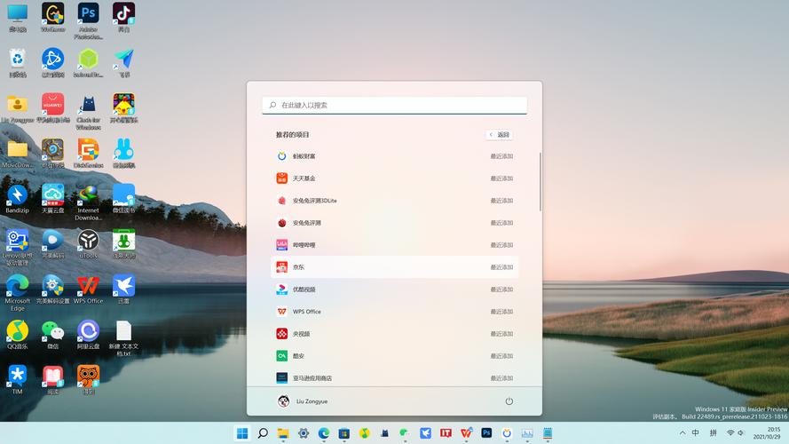 win11能下载安卓应用