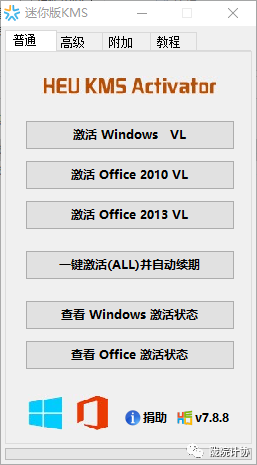 win7未激活影响使用吗