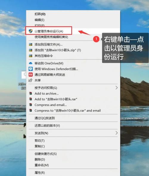 win10家庭版去小箭头