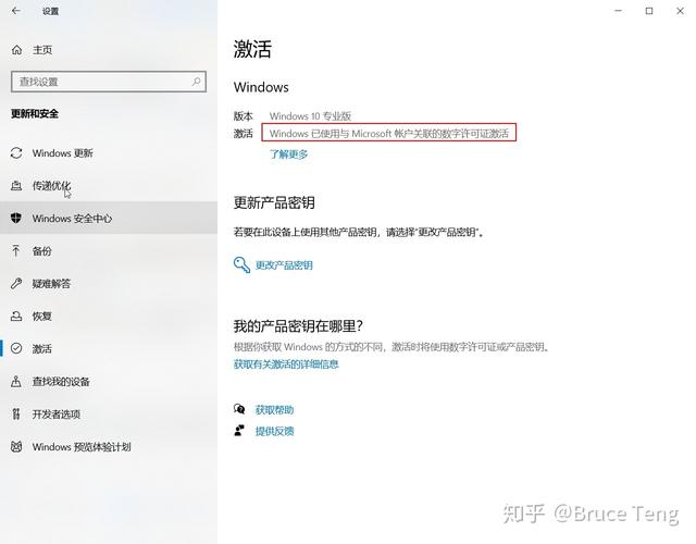 win10激活 许可通知