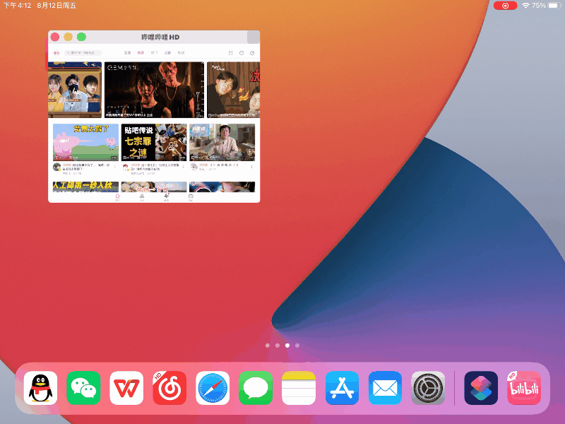 mac系统越狱工具下载