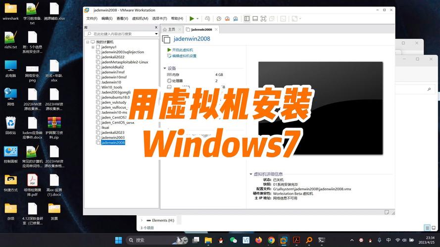 虚拟桌面win7怎么激活