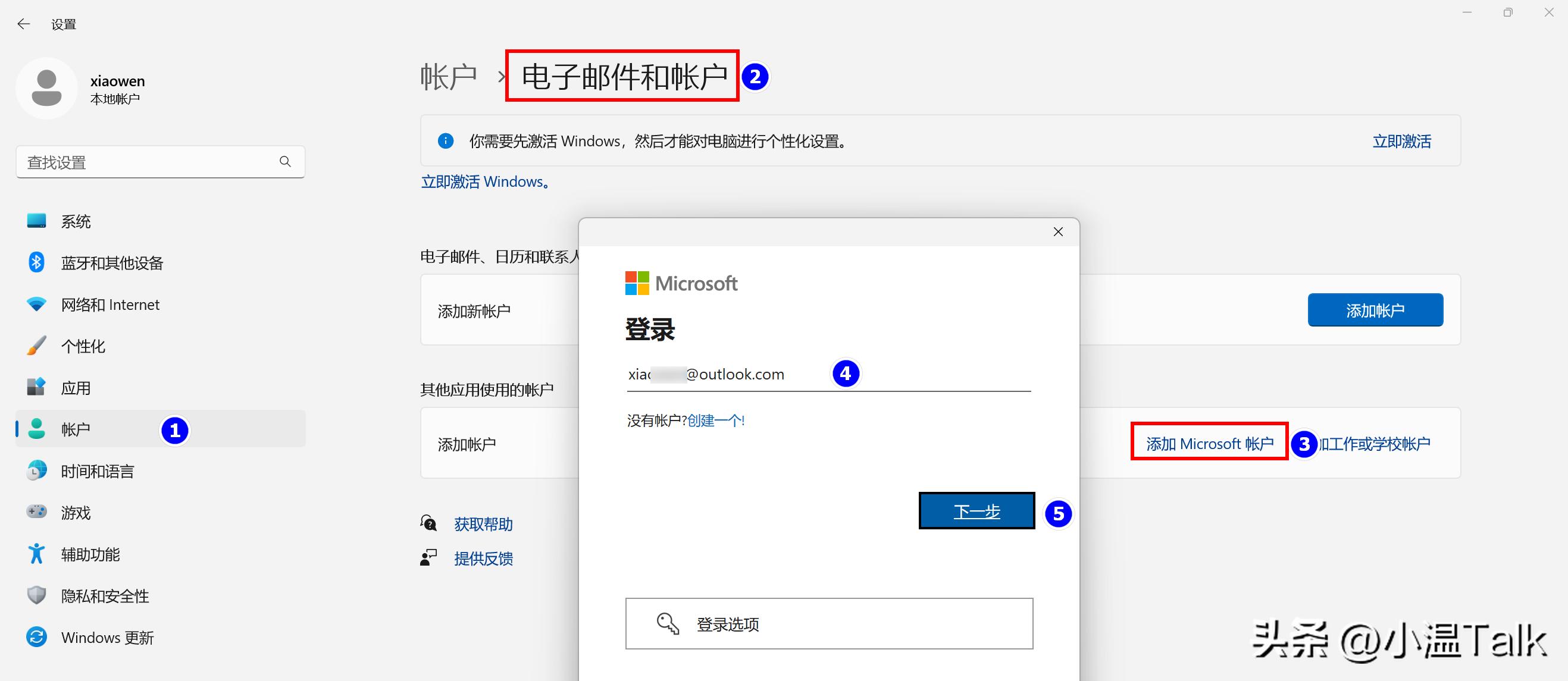 win系统升级后怎么激活