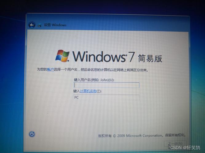 神舟刷win7系统下载