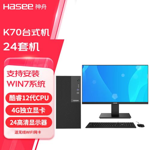 神舟刷win7系统下载