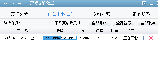 暴风win10激活教程