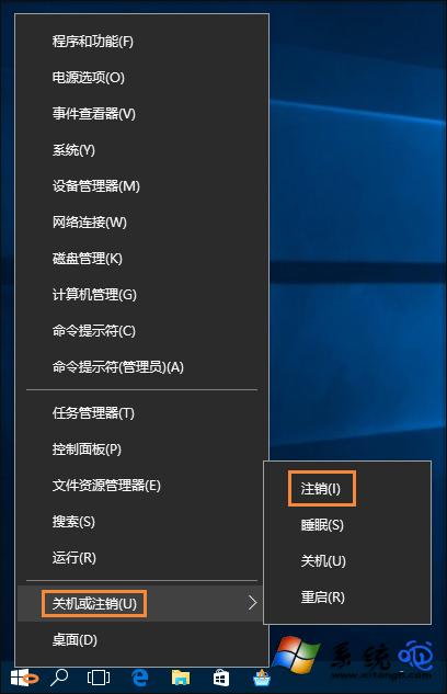 win10专业版注销