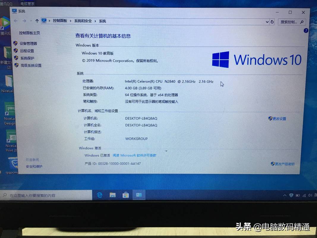 win10专业版实况