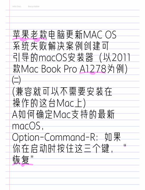 mac系统更新 重复下载