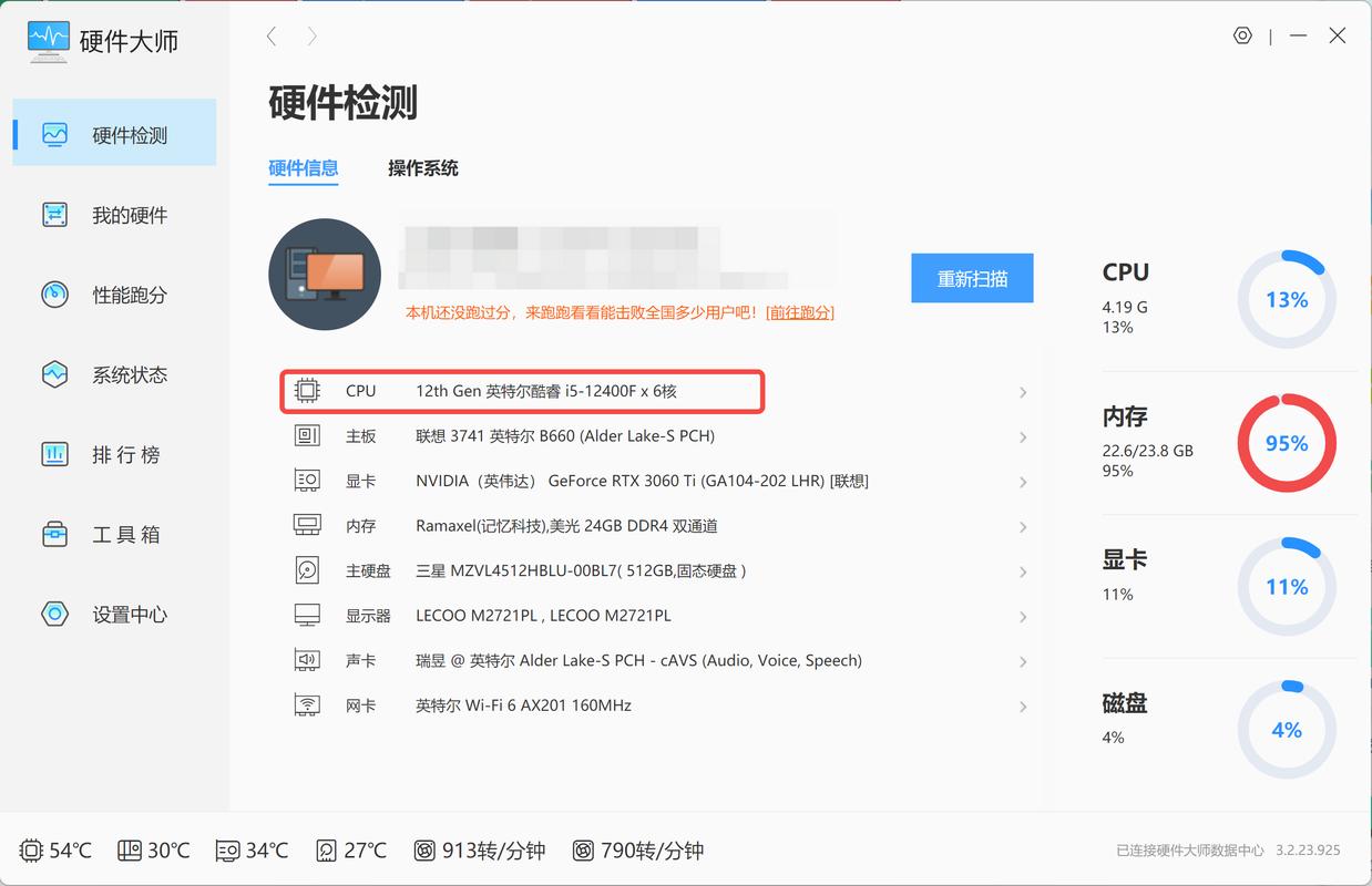 win7 64位激活工作