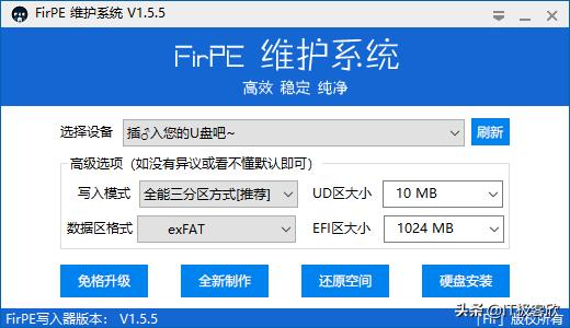 虚拟机用u 盘装系统