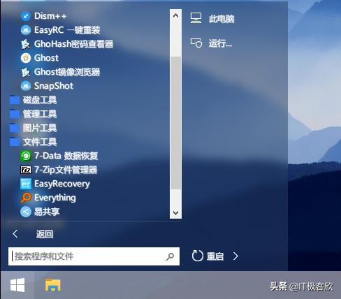 虚拟机用u 盘装系统