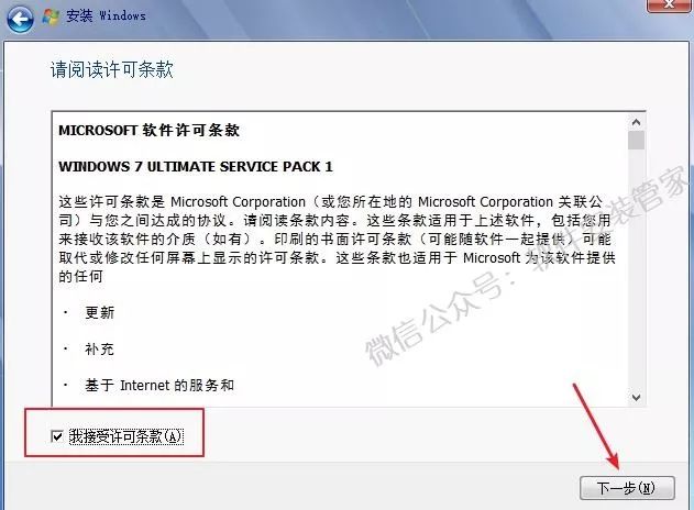 win7家庭版教程
