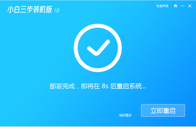 本地重装系统win7教程