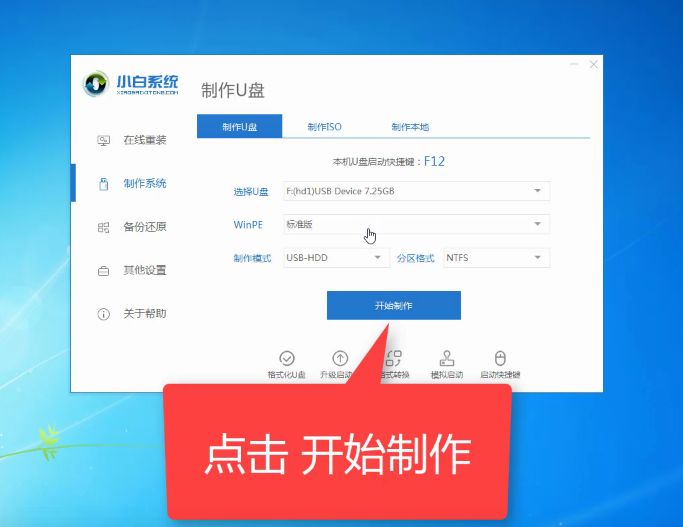 u盘专业版装系统步骤