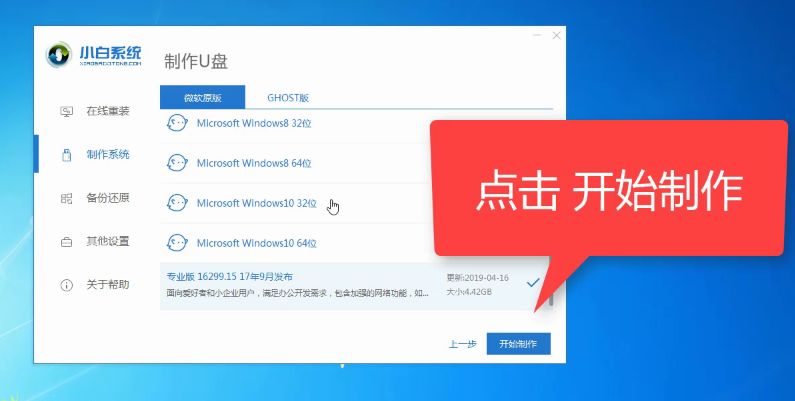 u盘专业版装系统步骤