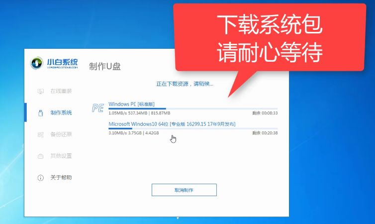u盘专业版装系统步骤