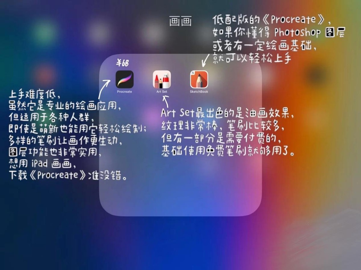 win连ipad画画教程
