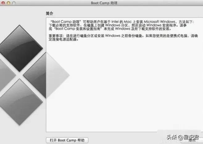win安装苹果系统教程