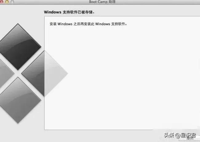 win安装苹果系统教程