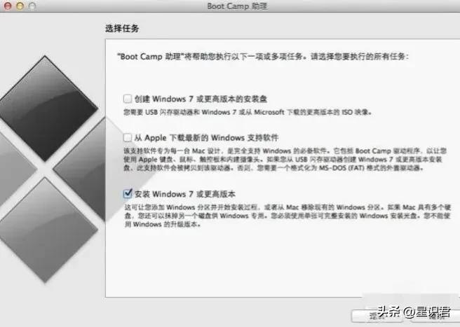 win安装苹果系统教程