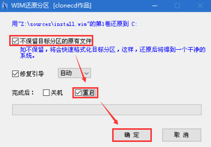win7系统封装教程3