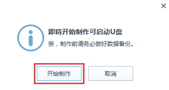 win7系统封装教程3