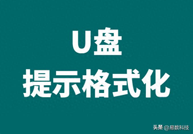 如何深度格式化u盘装系统