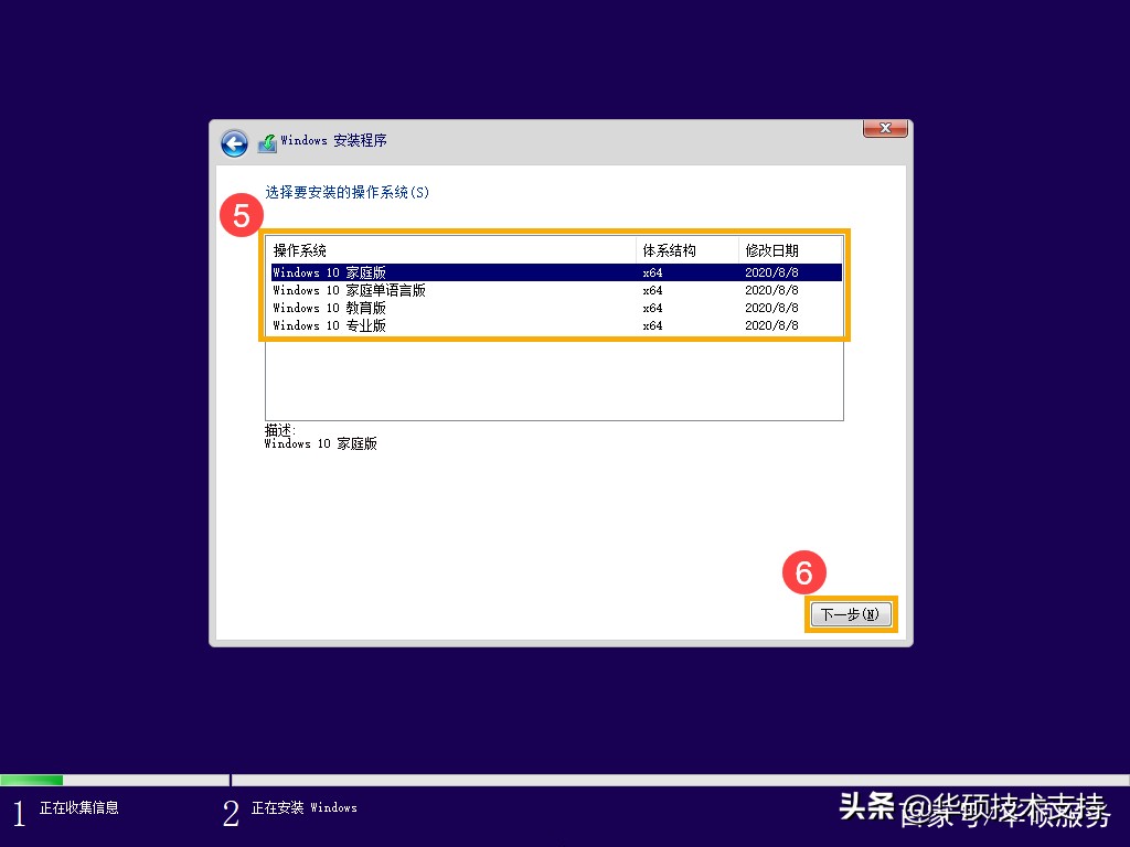 装系统是要关机插u盘