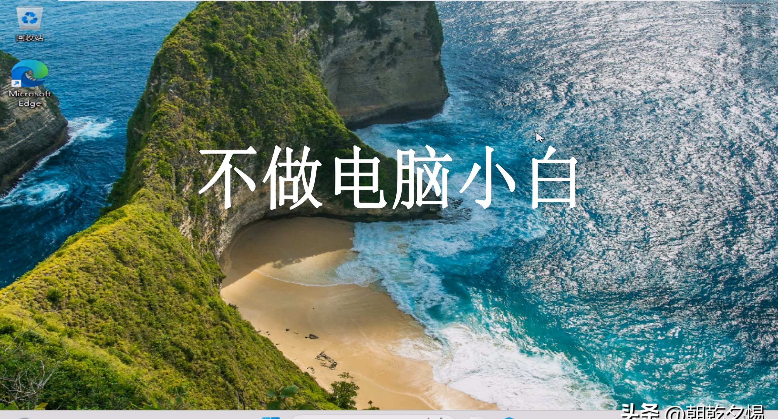 台式电脑装系统教程免u盘
