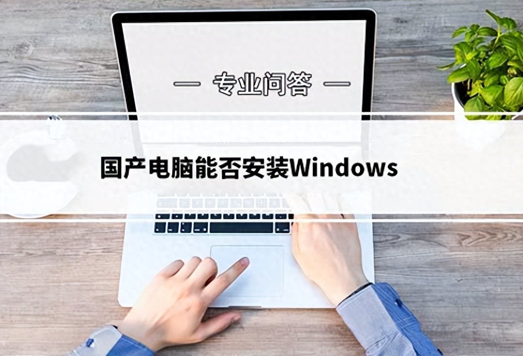 台式电脑装系统教程免u盘