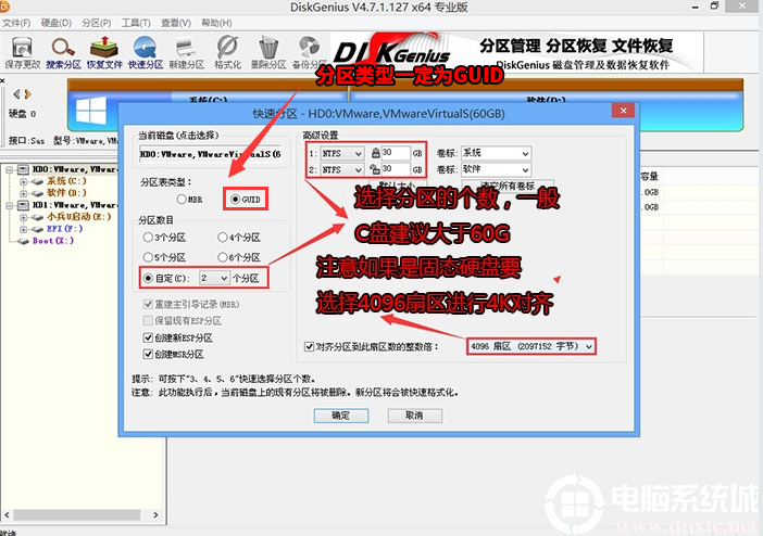 台式电脑装系统教程免u盘