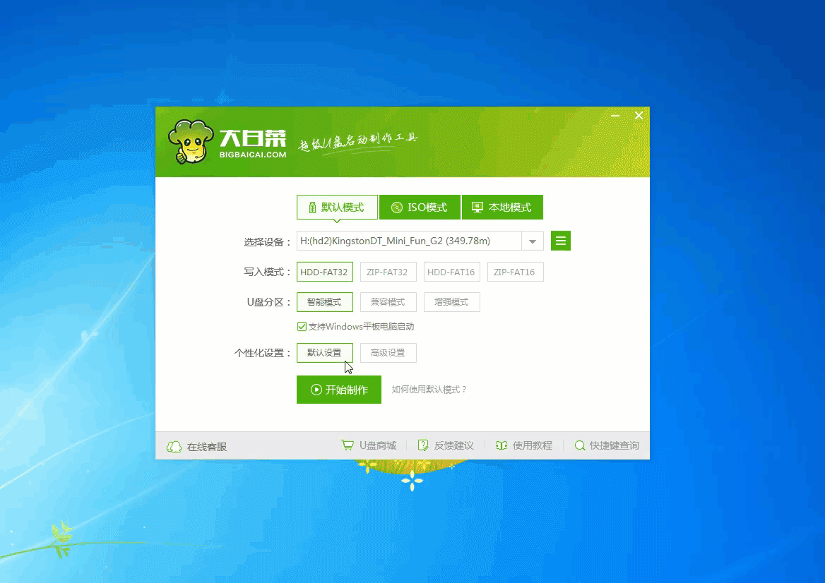 台式电脑装系统教程免u盘