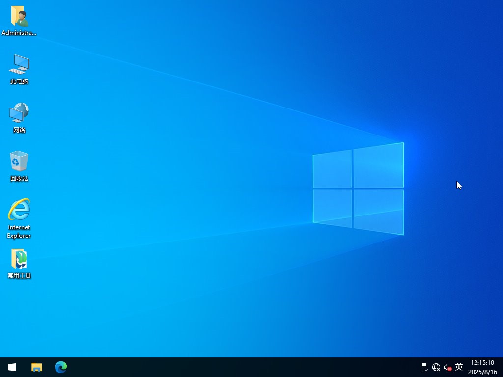 Ghost Win10纯净版64位系统：2025.09 LTSC版，极致流畅体验